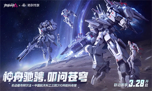 机动都市阿尔法VIVO版