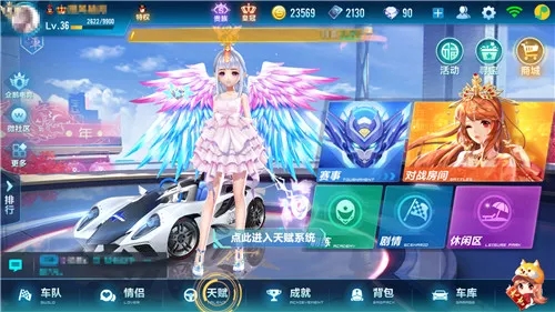 QQ飞车华为版