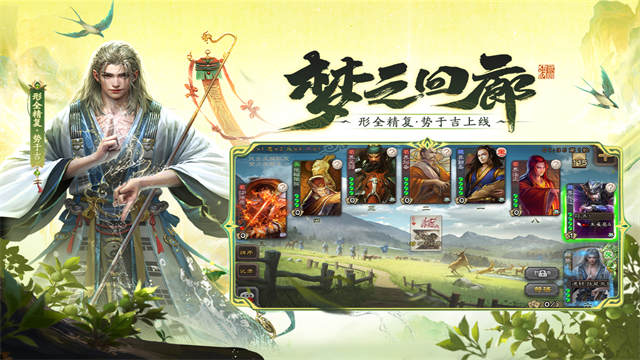 三国杀单机版