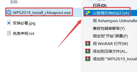 中国邮政