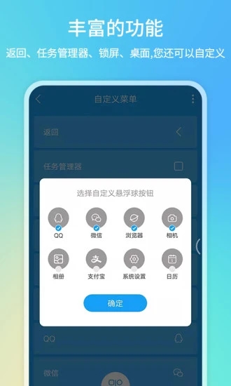 悬浮球录屏锁屏