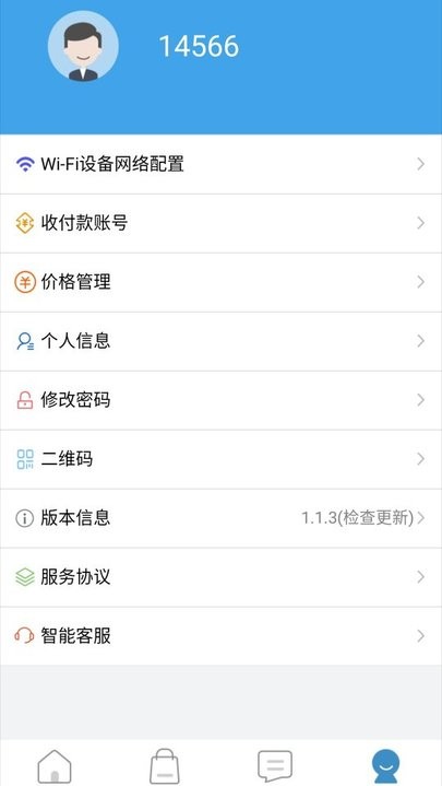 智慧用电