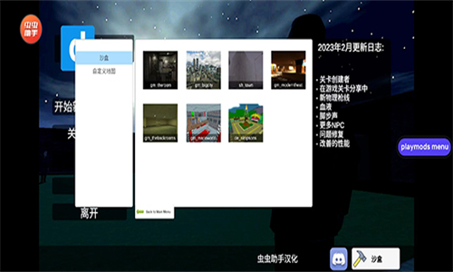 盖瑞模组完整版