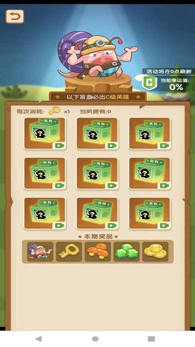 蘑菇战争2