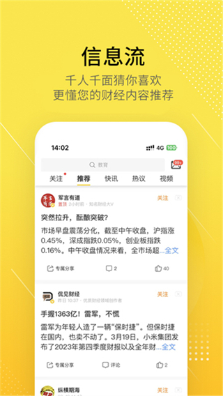 股拍