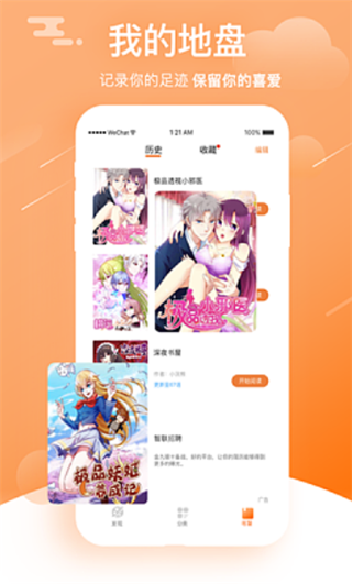 看漫