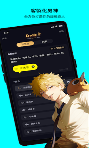 Saylo聊天