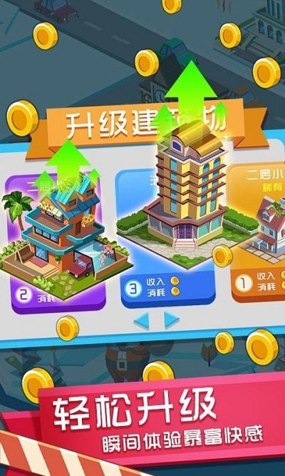 梦想小镇