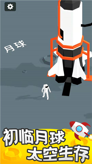 登月探险家最新版
