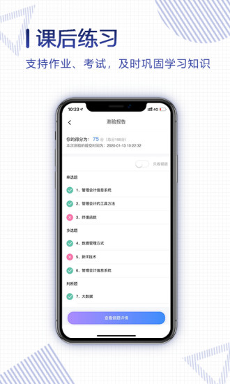 正保云课堂 正保云课堂