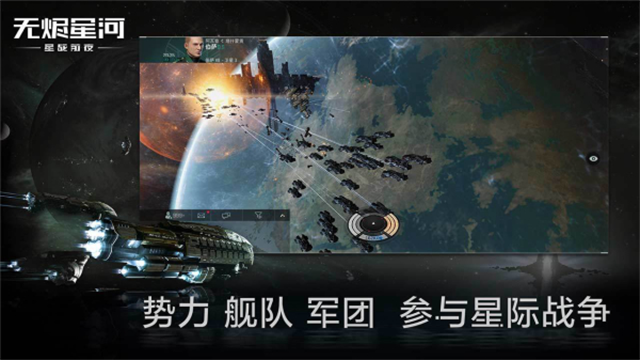 星战前夜无烬星河国际服