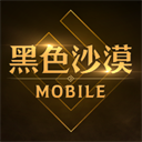 黑色沙漠国服
