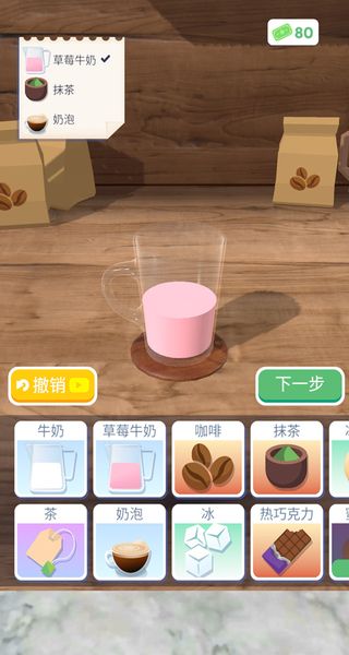 PerfectCoffee安装器