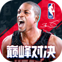美职篮巅峰对决最新版