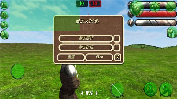 钢铁之躯2中文版