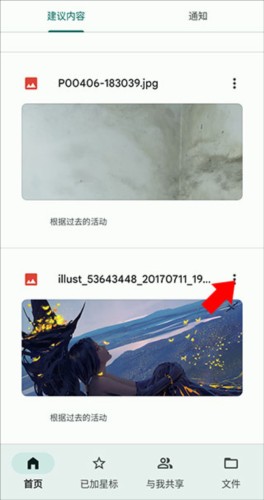 Google Drive