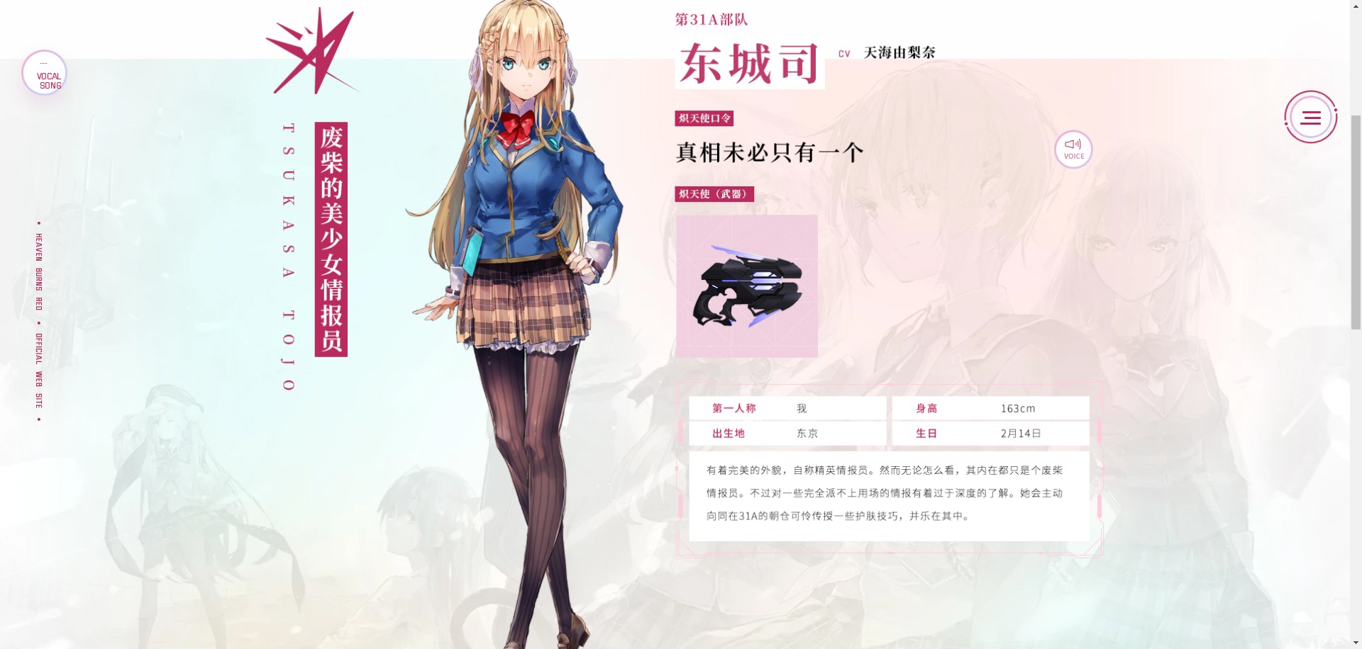 炽焰天穹国服