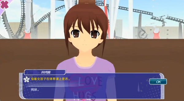 少女都市3D中文版