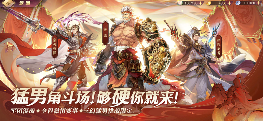 三国志幻想大陆盛夏服
