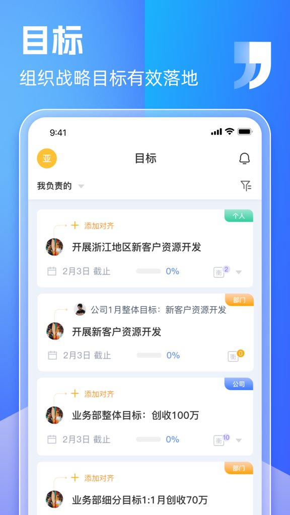 盯目 盯目