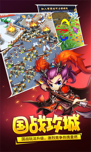 三国大作战手机版