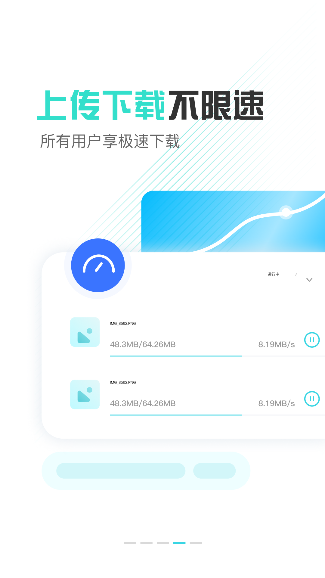 小飞机网盘安卓版