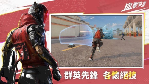 血戰突擊安装器