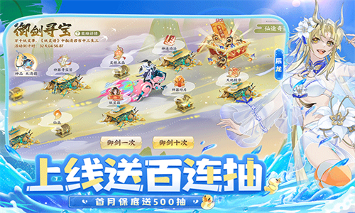 我的御剑日记0.1折版