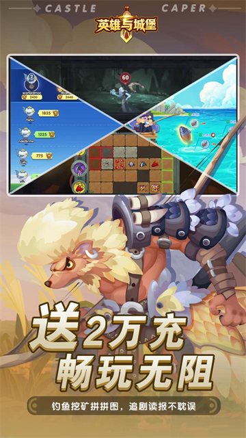 英雄与城堡