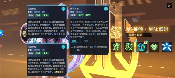 矩阵临界失控边缘手游奶妈介绍