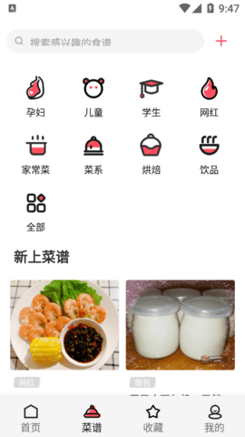 厨翼