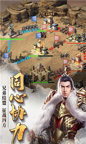 七雄争霸怀旧版