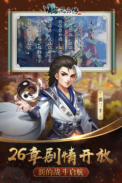 侠客风云传Online