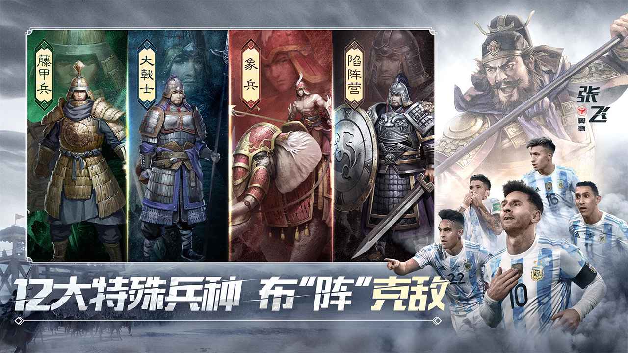 三国志战略版免费版