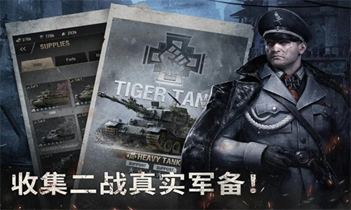 战火勋章九游版