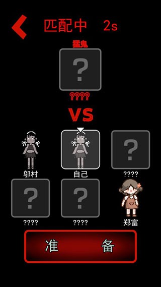 猛鬼宿舍熔岩老六版