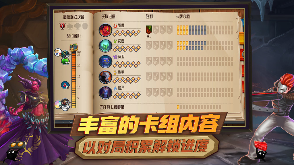 怪物火车