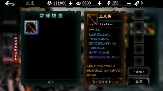 影之刃3九游版