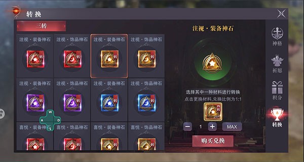 真红之刃手机版