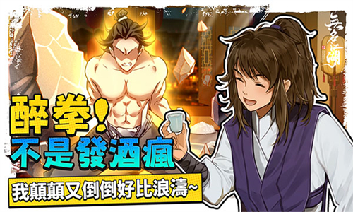 无名江湖国服