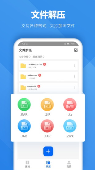 好压