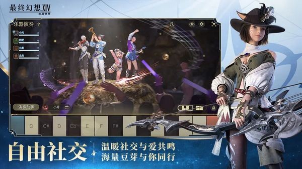 最终幻想14水晶世界