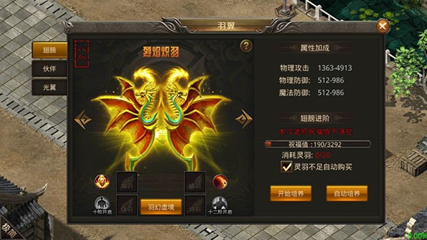 龙神之光传奇回收版