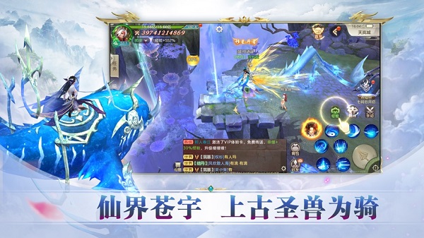 剑起诛仙