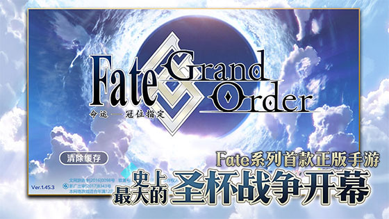 Fate/GO安装器