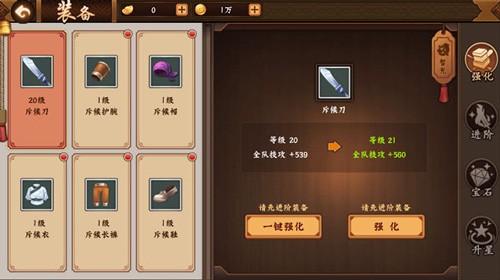 三国战纪2华为版