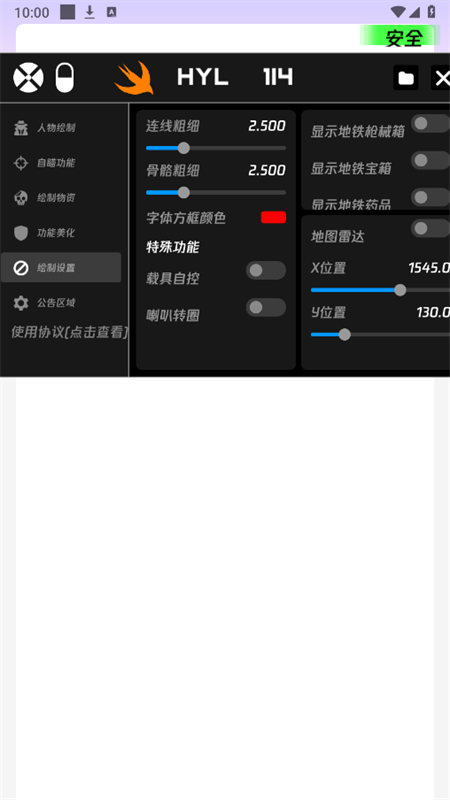 火焰鸟直装稳定版