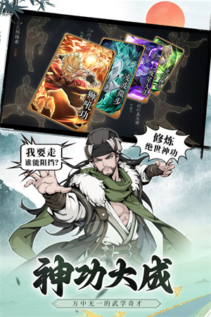 雪刀群侠传满V版