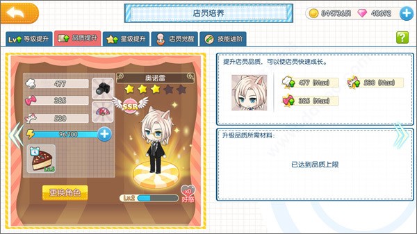 萌猫物语最新版