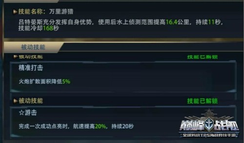 巅峰战舰华为版